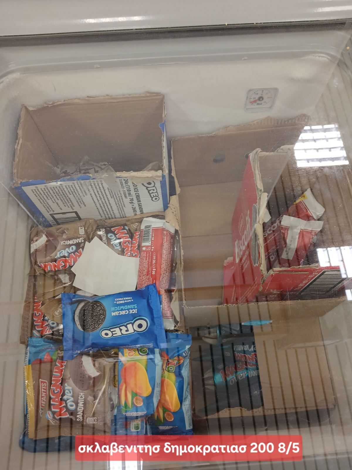 Διάταξη προϊόντων πριν